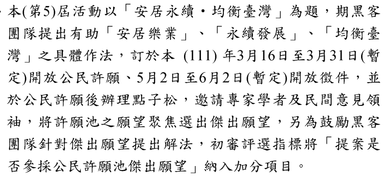 徵件.png