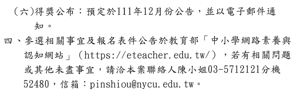 比賽簡章2.png