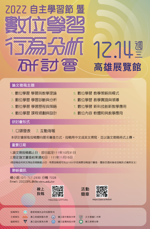 自主學習.png