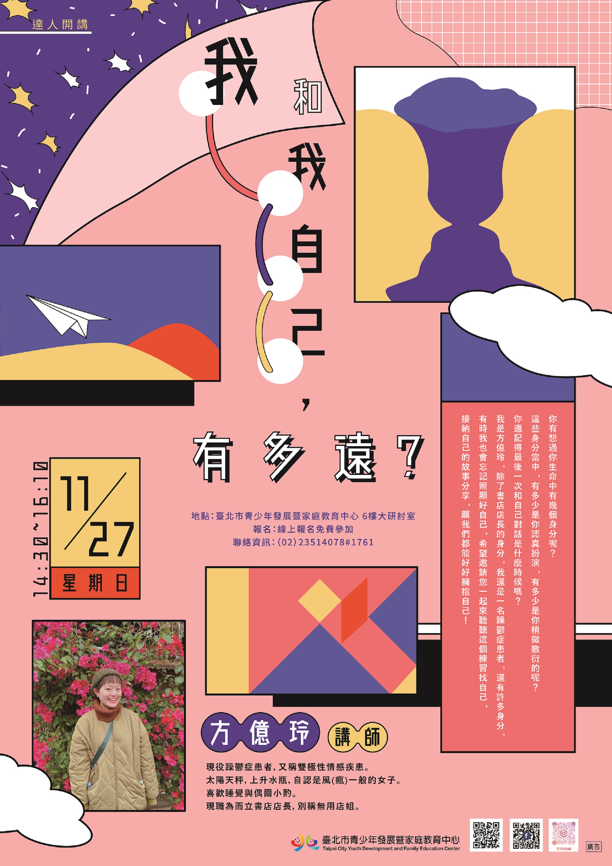 我和我自己有多遠.jpg
