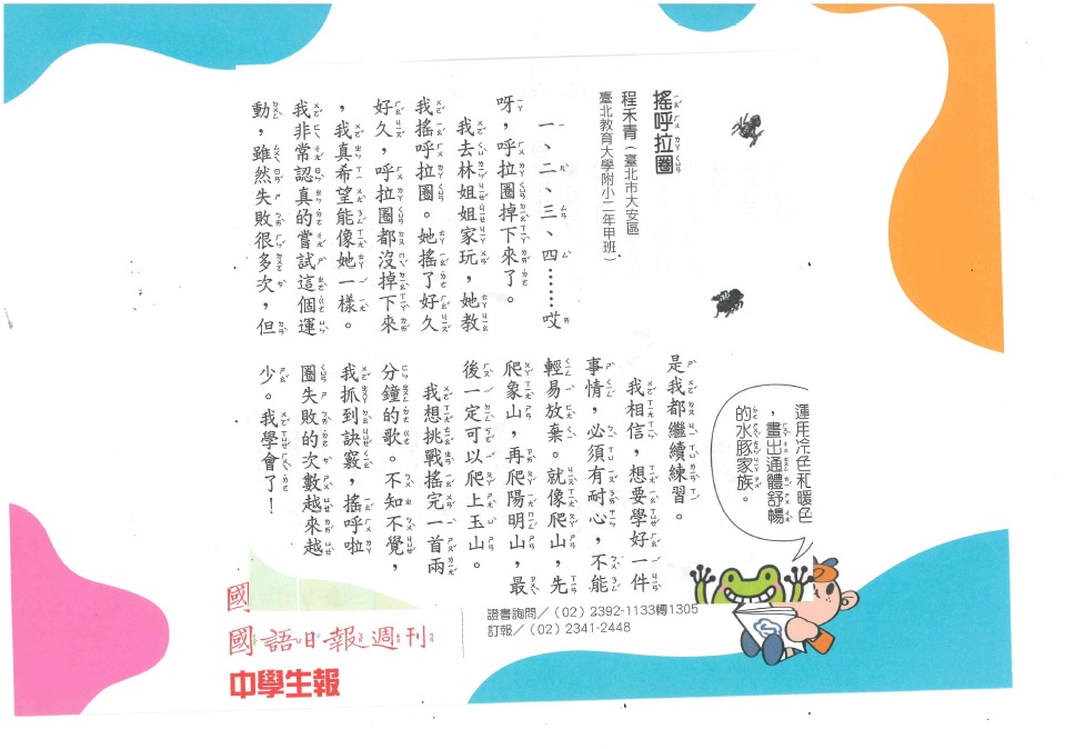 二甲程禾青.jpg