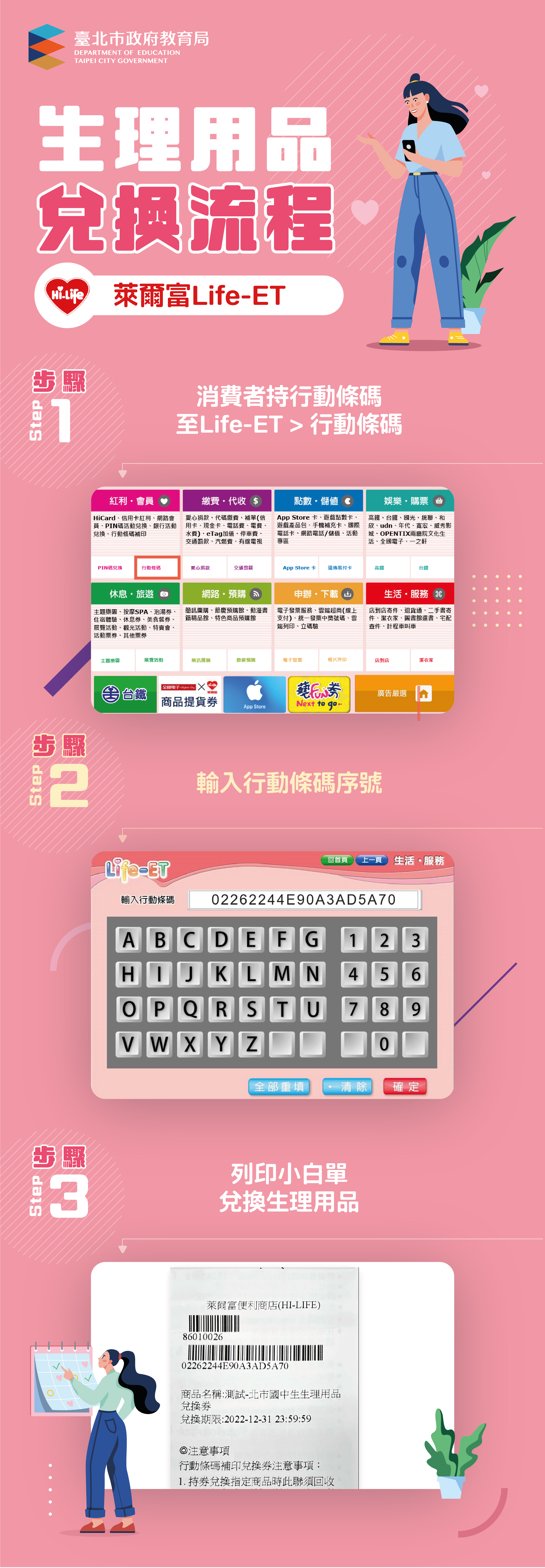 萊爾富2.jpeg