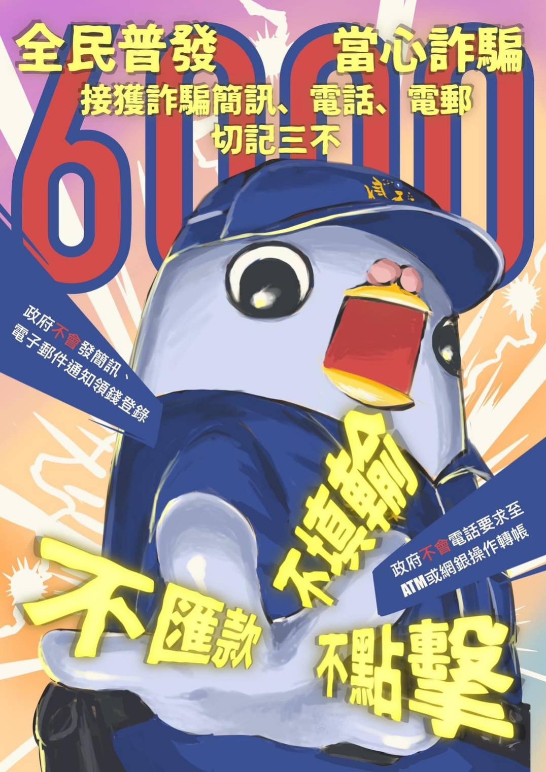 反詐宣導202304_1.jpg