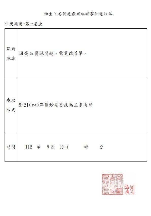 messageImage_1695105059282.jpg