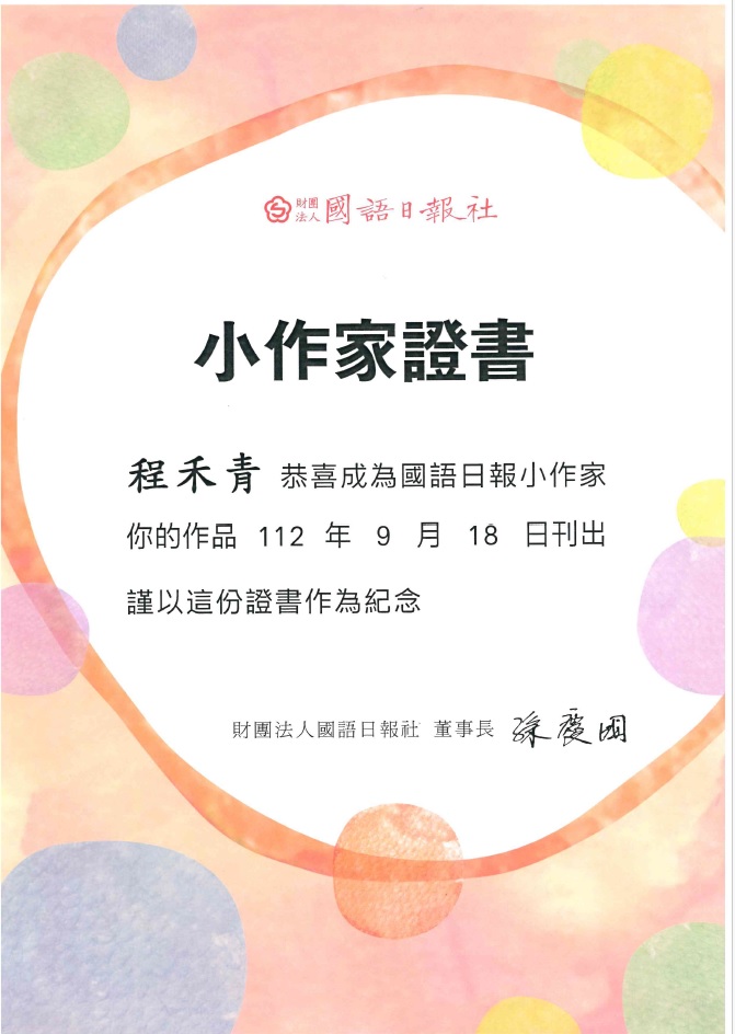 程禾青.jpg