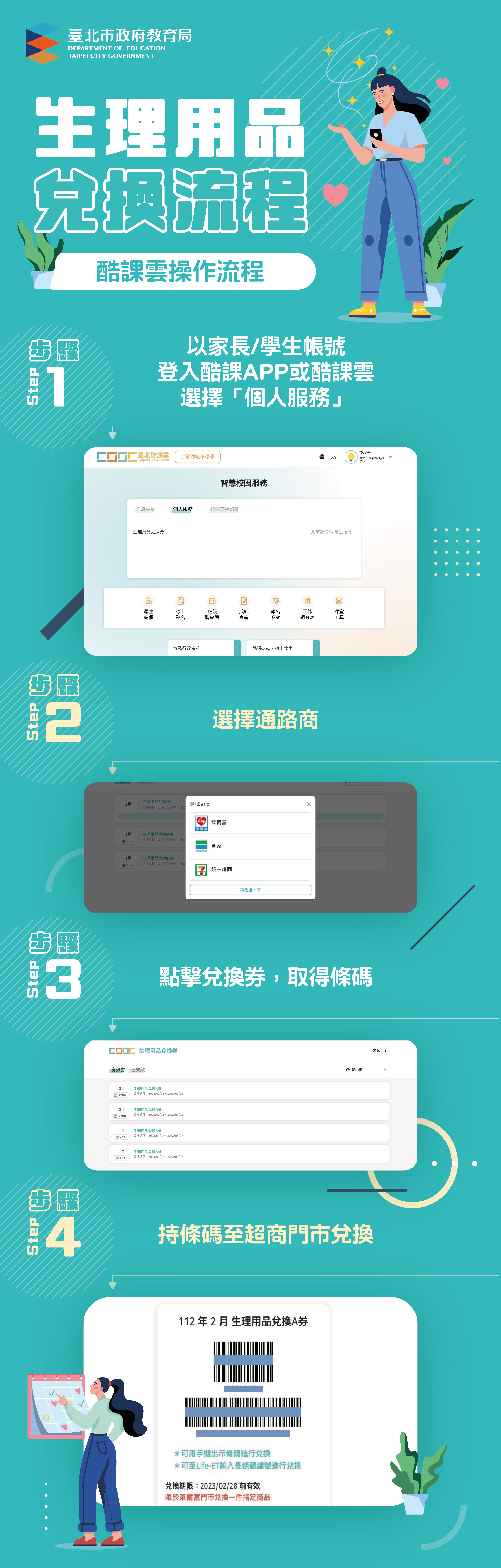酷課雲操作流程.jpg