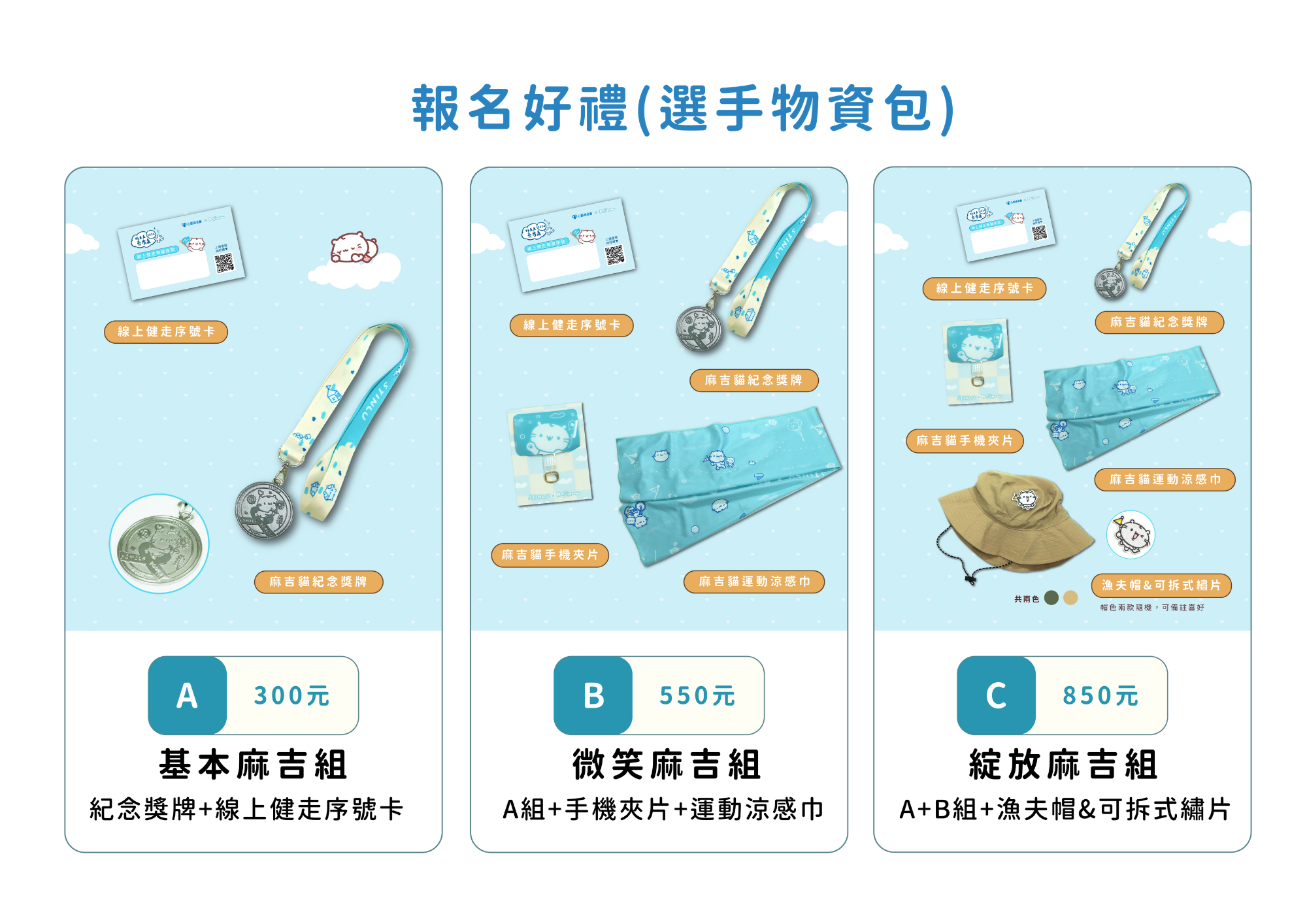 財團法人心路社會福利基金會舉辦「第十一屆好天天齊步走」健走活動2.png