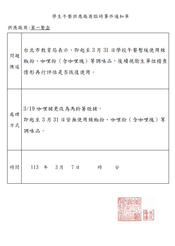 第一餐盒.jpg