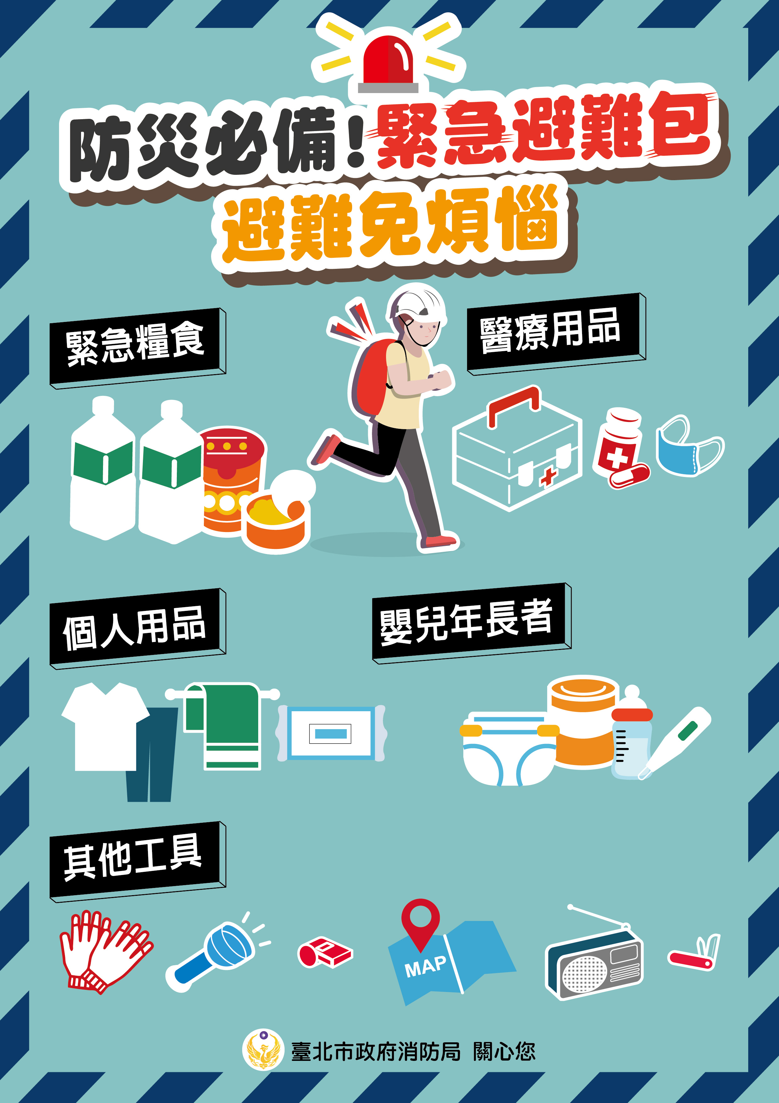 防震宣導圖片2.jpg