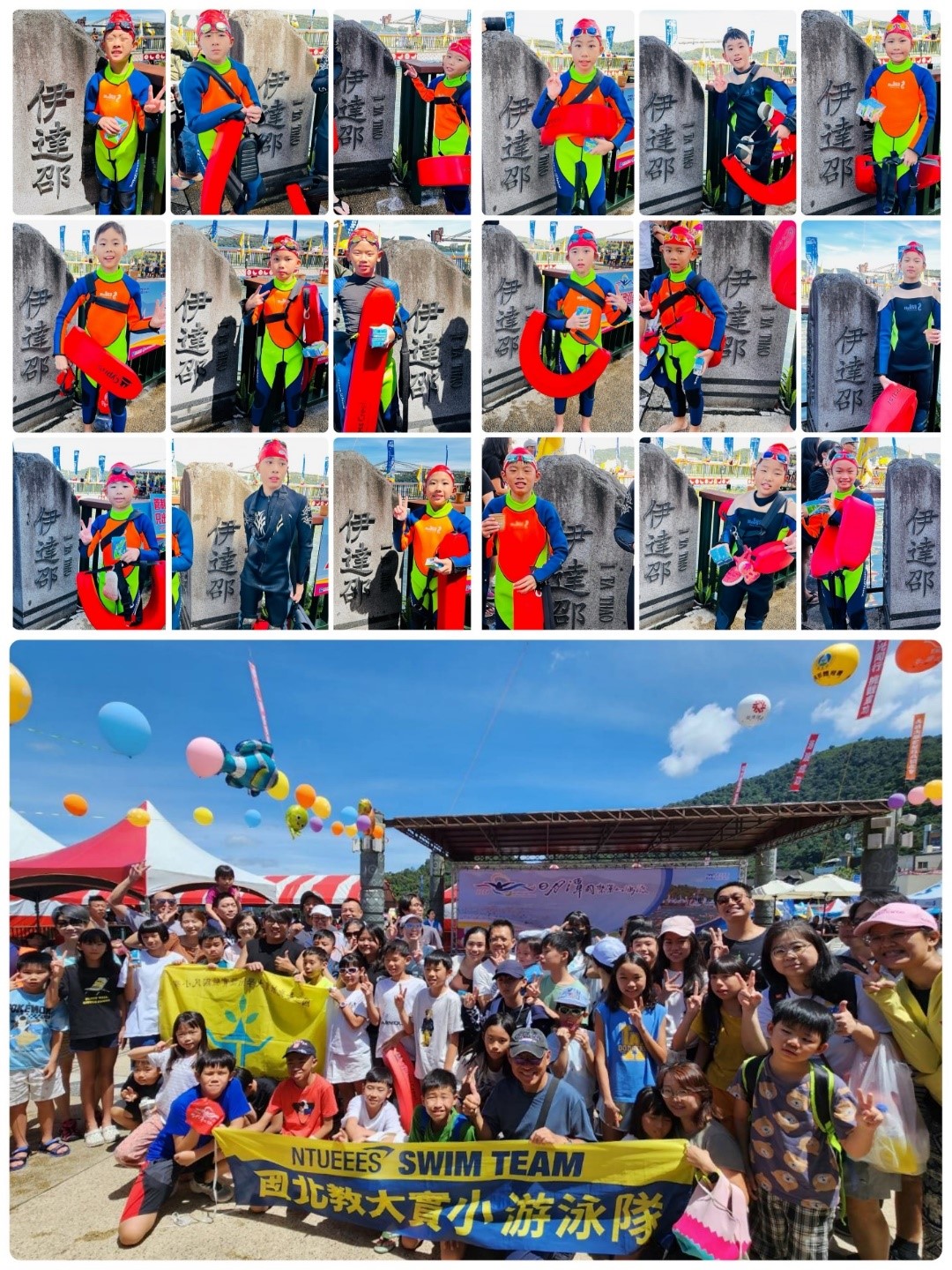 2024泳渡日月潭.jpg