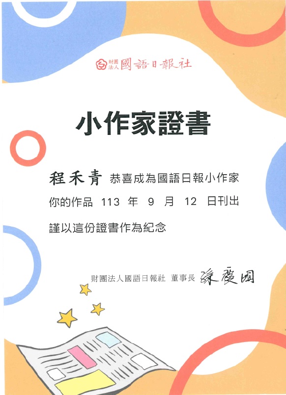 程禾青.jpg