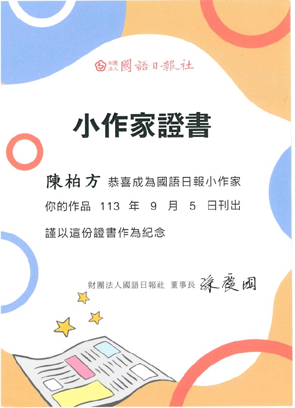 陳柏方.jpg