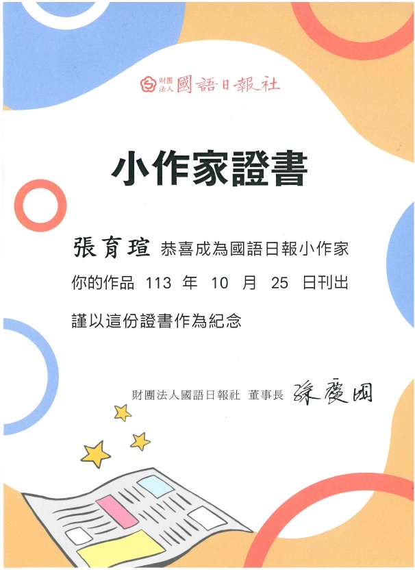 303張育瑄.jpg