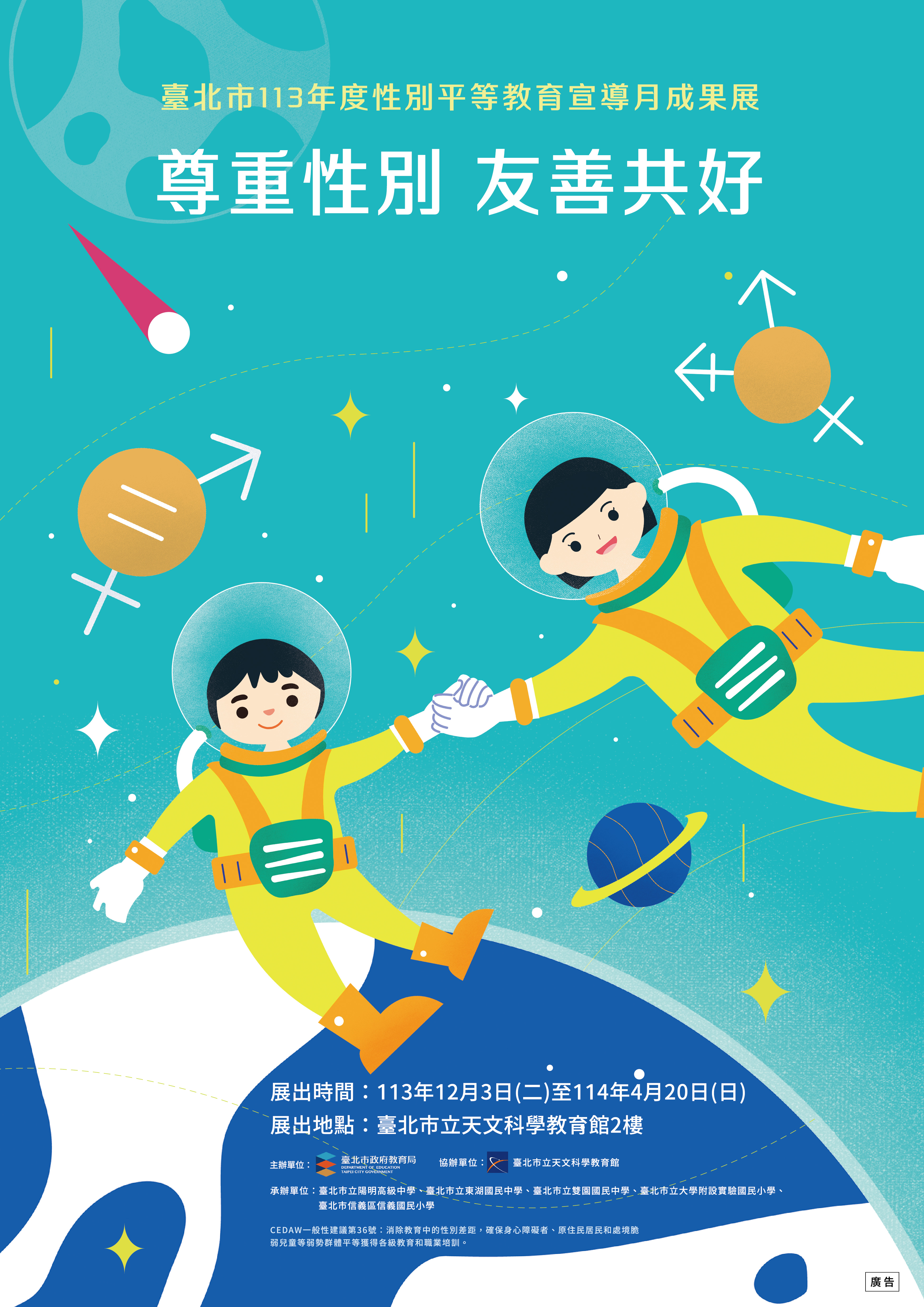 成果展海報.jpg