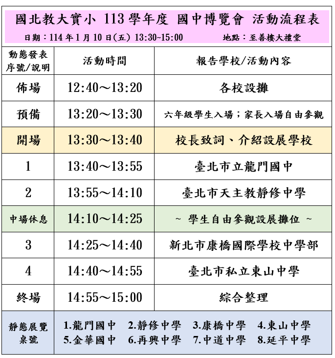 114流程.png