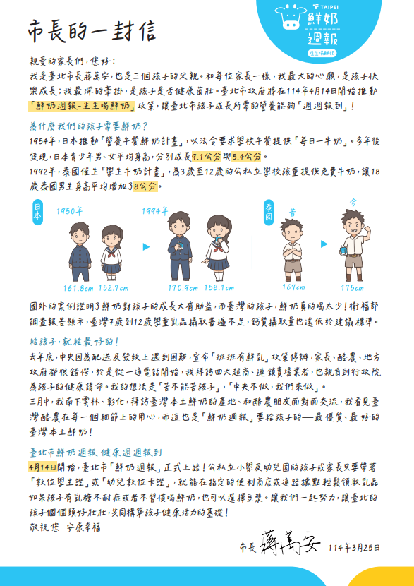 螢幕擷取畫面 2025-04-07 083059.png