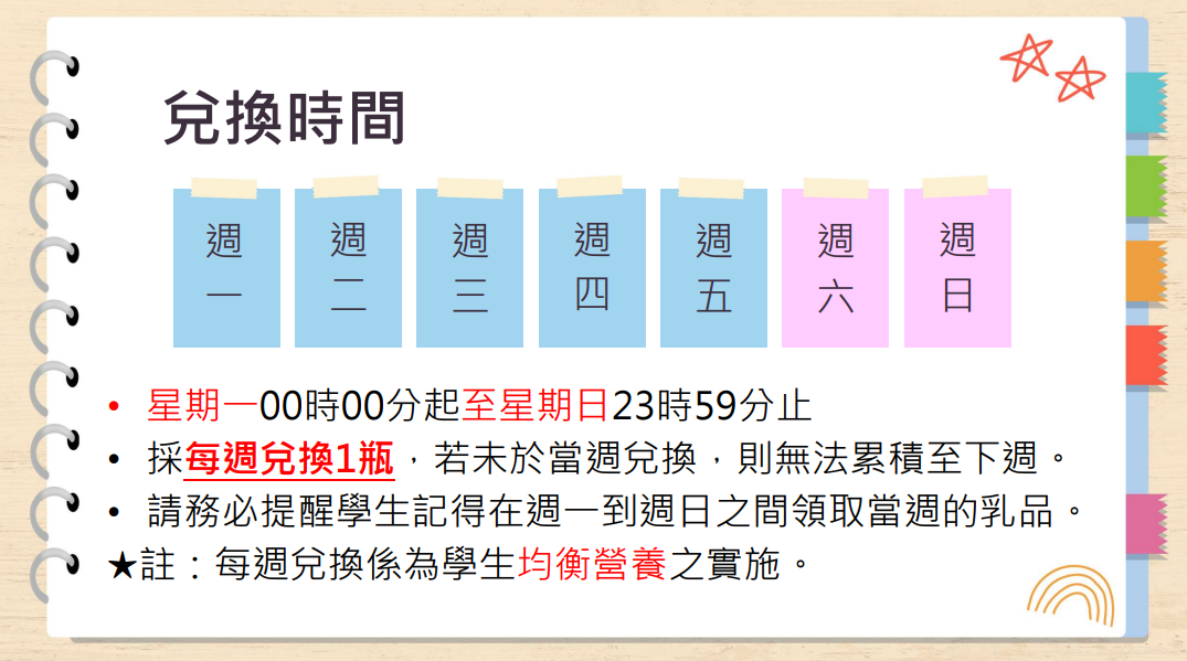 螢幕擷取畫面 2025-04-07 083254.png