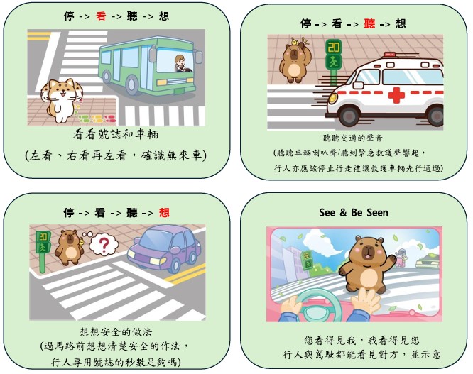 「See & Be Seen 我看得見您，您看得見我」.jpg