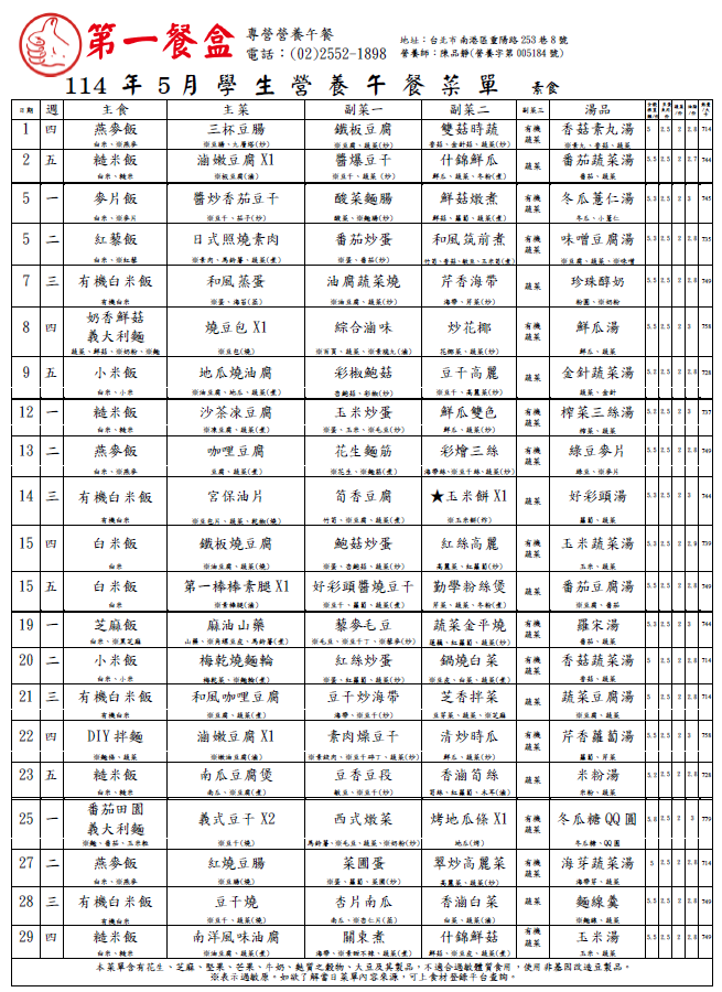 螢幕擷取畫面 2025-04-30 135823.png