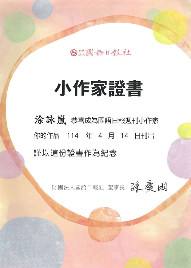 一乙涂詠嵐.jpg