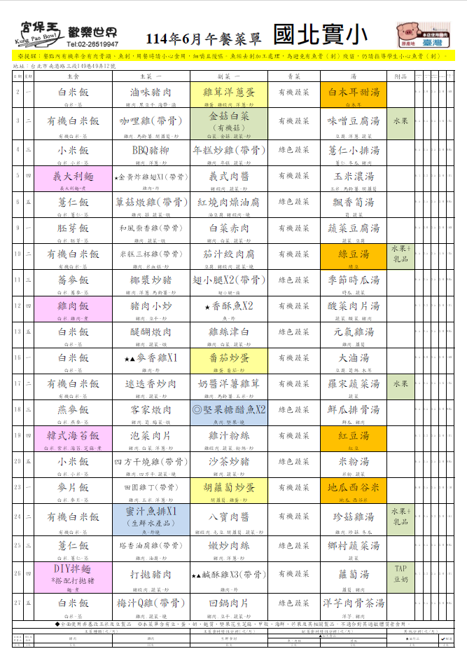螢幕擷取畫面 2025-05-28 112720.png