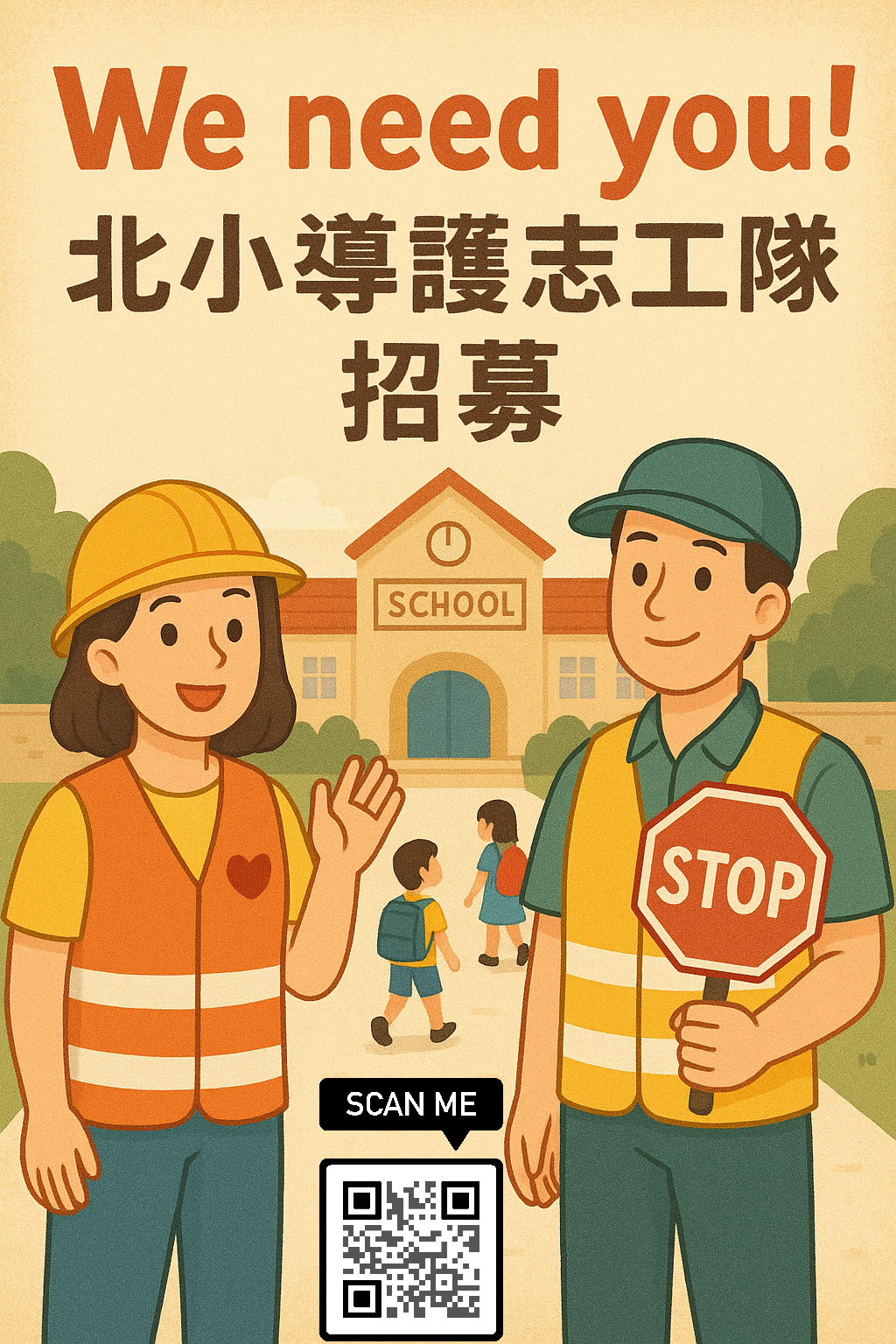 114北小導護志工招募.png