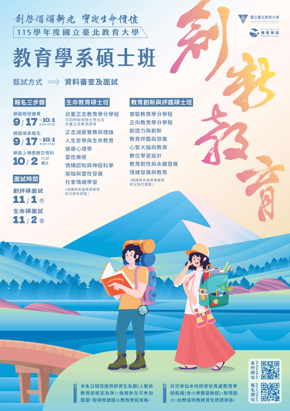 螢幕擷取畫面 2025-09-16 135856.png