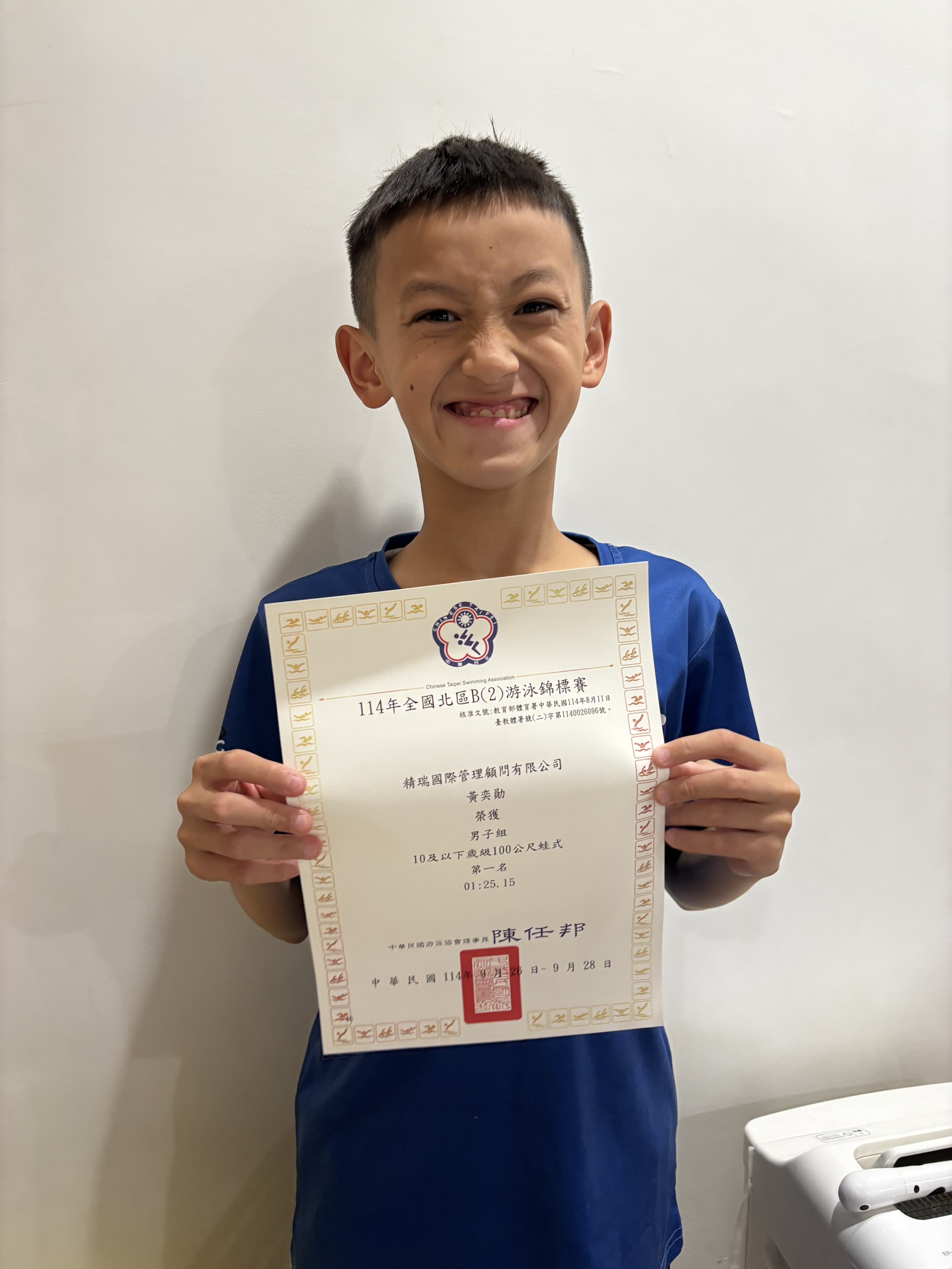 114年全國北區B游泳錦標賽 黃奕勛.jpg