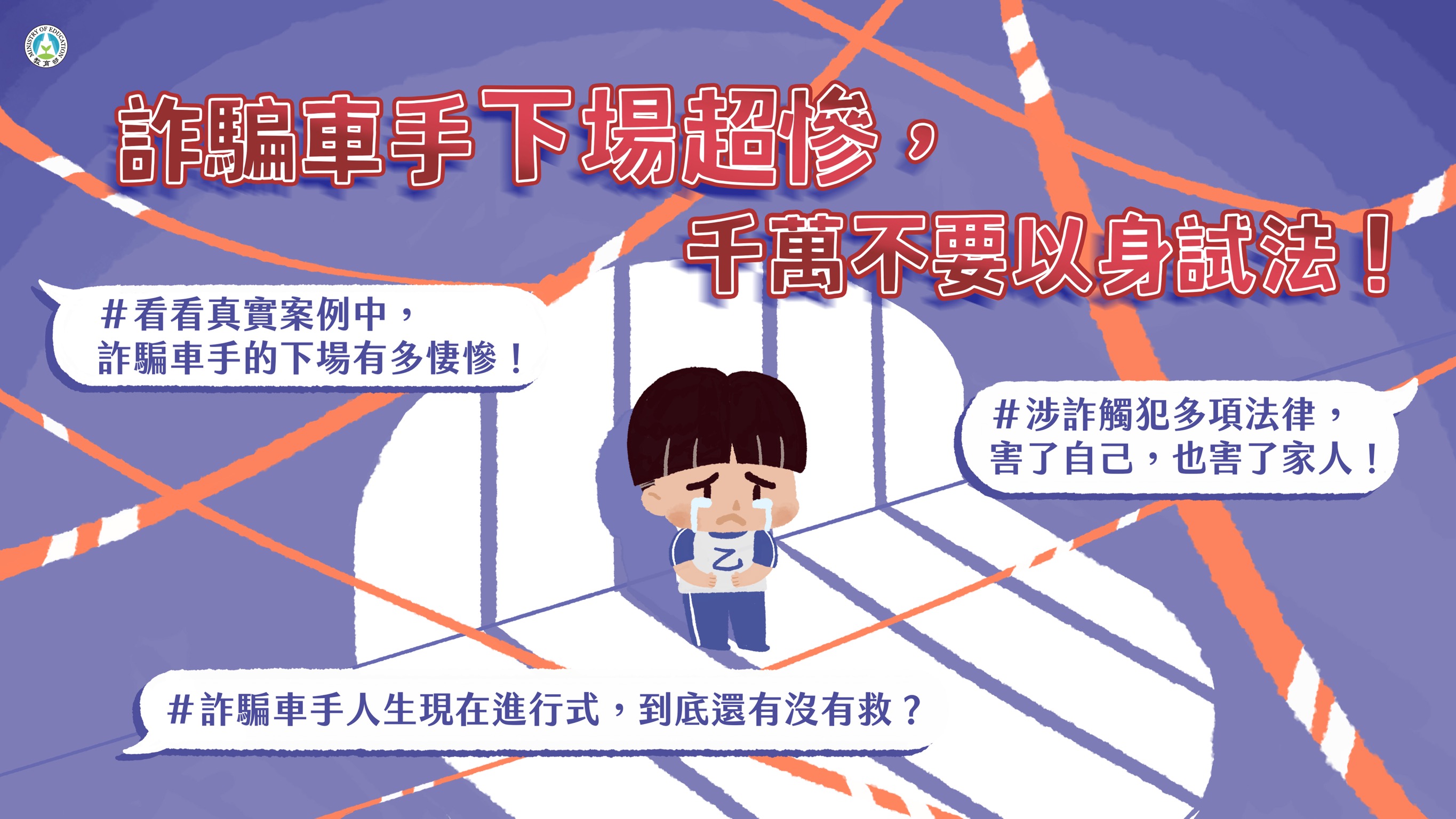 詐騙車手.jpg