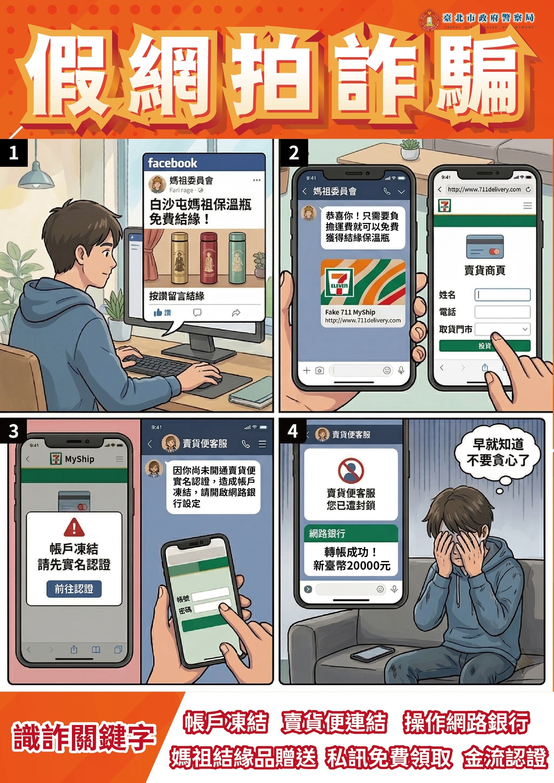 四格漫畫_2.jpg