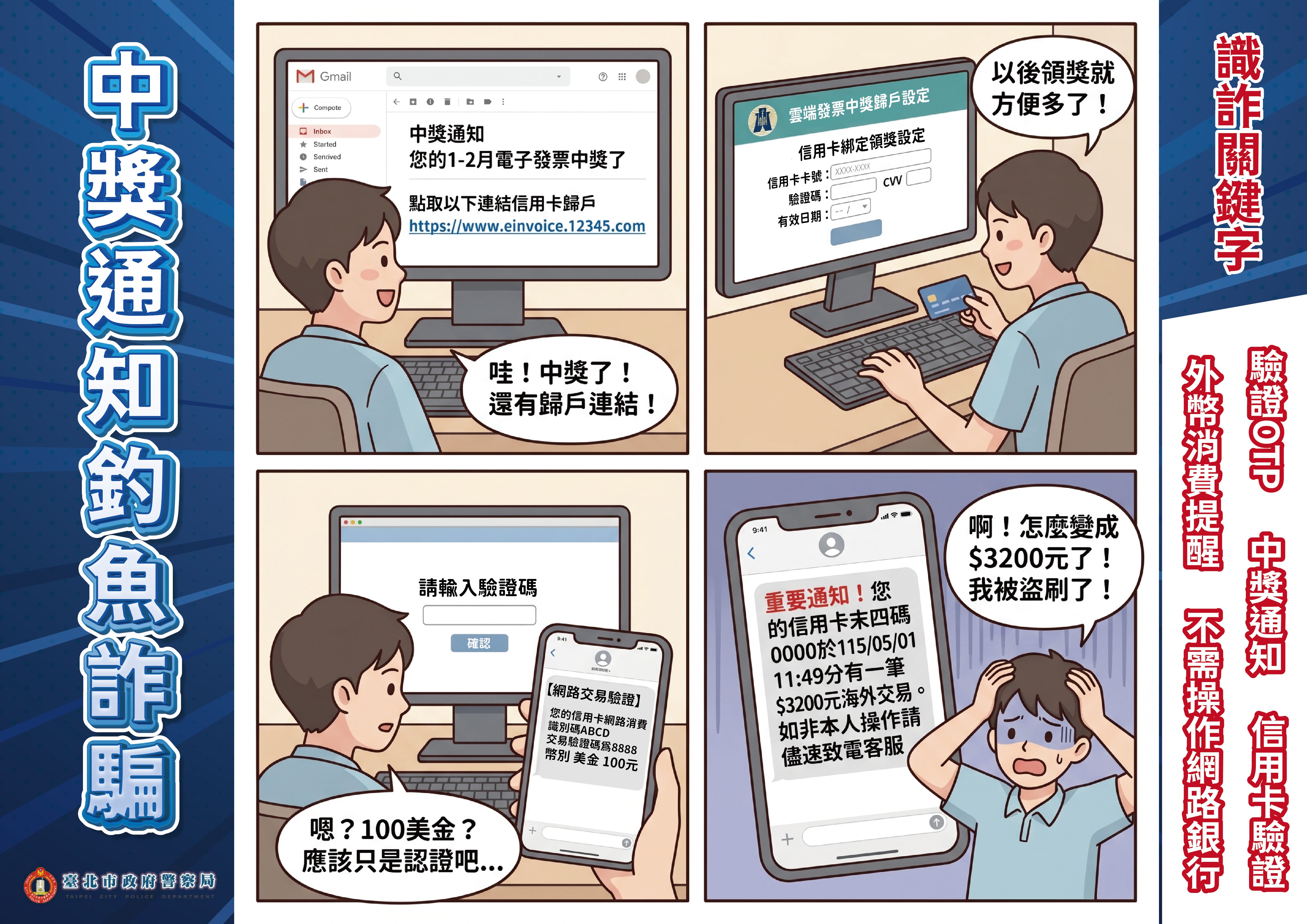 中獎釣魚訊息.jpg