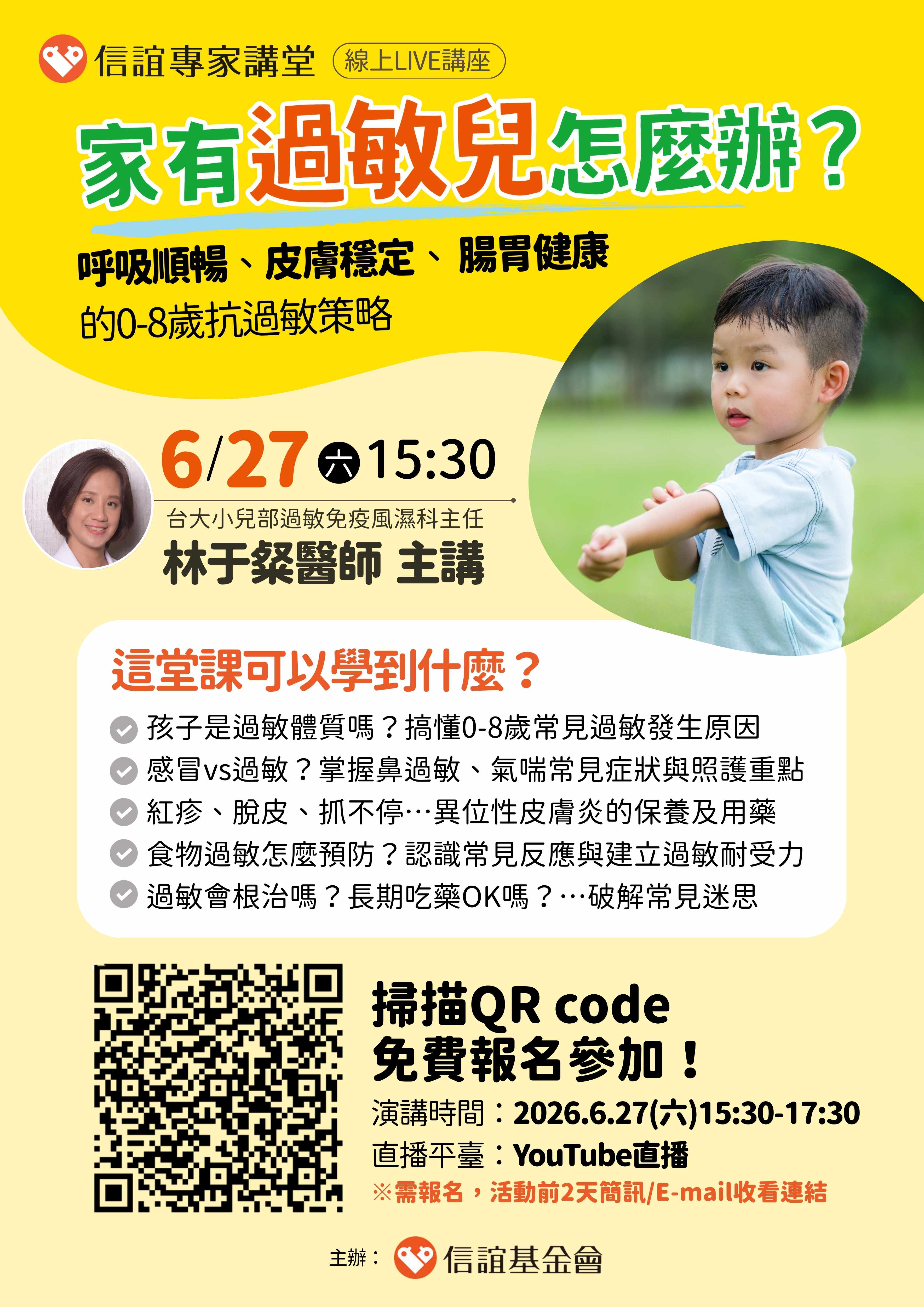 0627信誼基金會親職講座.jpg