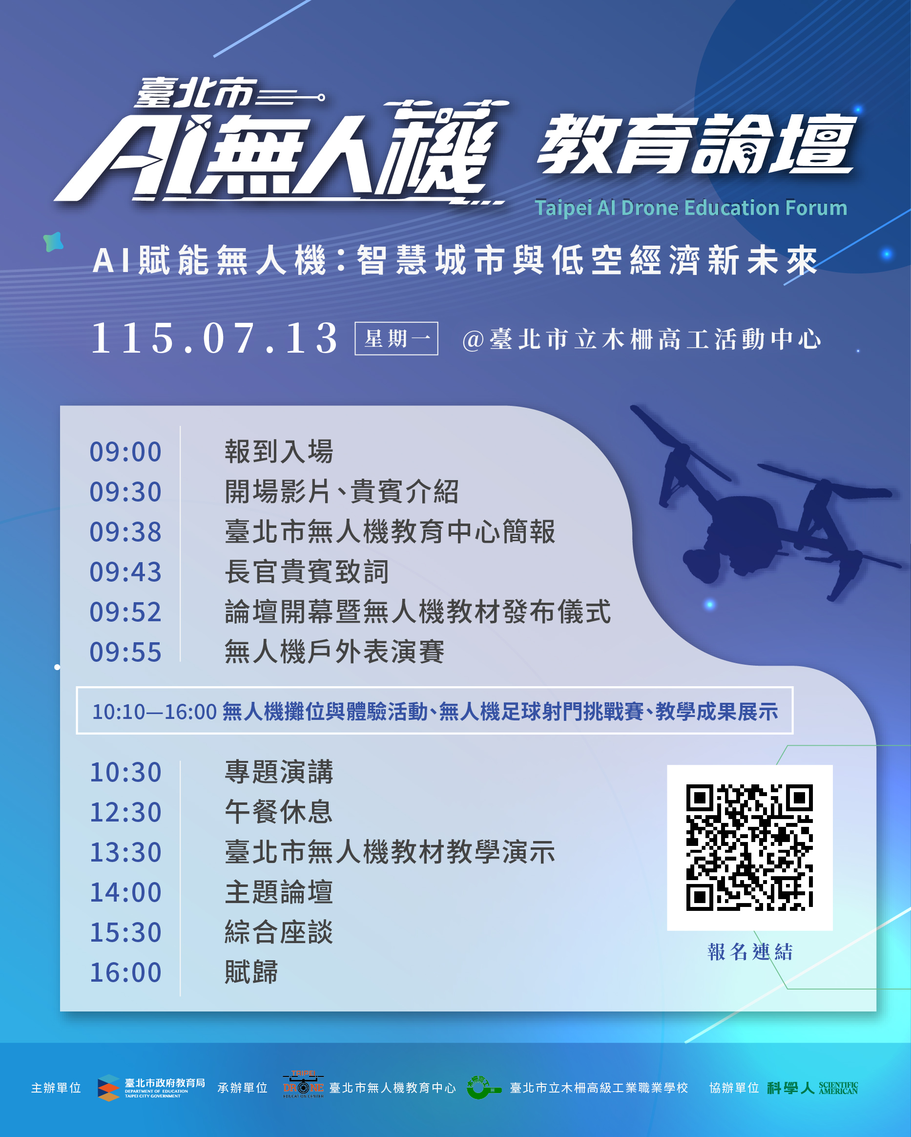 AI無人機.jpg